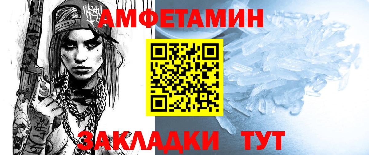 АМФЕТАМИН 98%  Вход с VPN  АМФЕТАМИН  Гусиноозёрск 