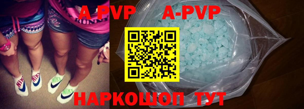 Альфа ПВП VHQ Гусиноозёрск