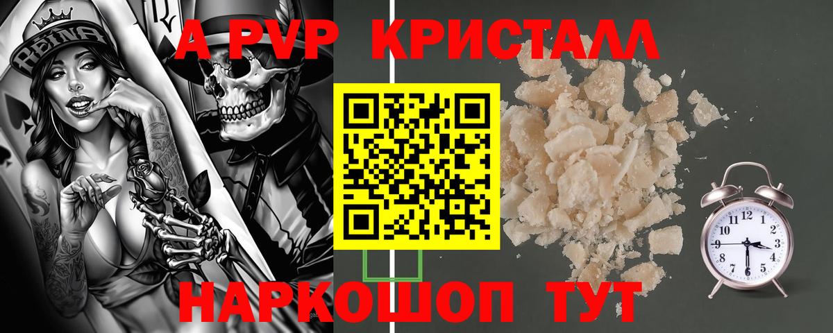 Alpha-PVP Crystall  A PVP VHQ  A-PVP Соль  Гусиноозёрск  А ПВП  Вход с VPN 