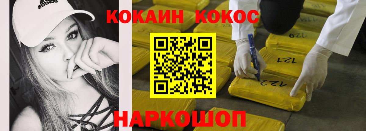 Гусиноозёрск  Кокаин Колумбийский  Вход с VPN 