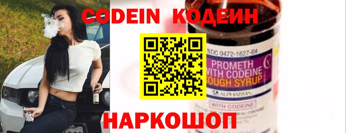 Гусиноозёрск  наркотики  Кодеиновый сироп Lean напиток Lean (лин)  Вход с VPN  Кодеиновый сироп Lean напиток Lean (лин) 