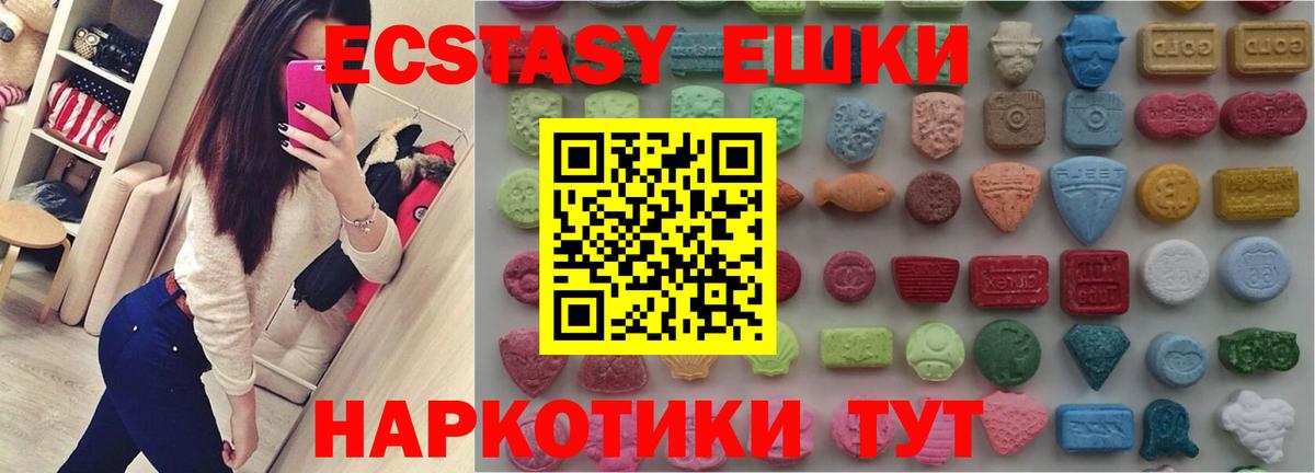 ЭКСТАЗИ XTC Гусиноозёрск