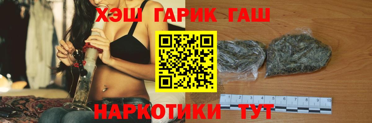 Гашиш Cannabis Гусиноозёрск