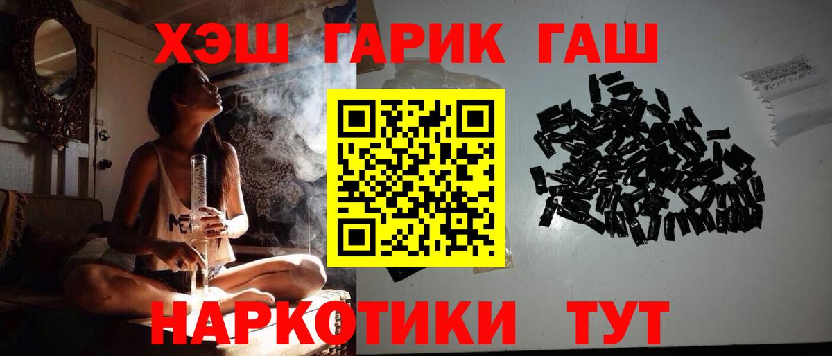 Гашиш хэш  ГАШ VHQ  Вход с VPN  где купить   Гусиноозёрск 