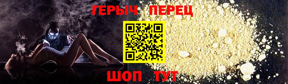 Героин герыч Гусиноозёрск
