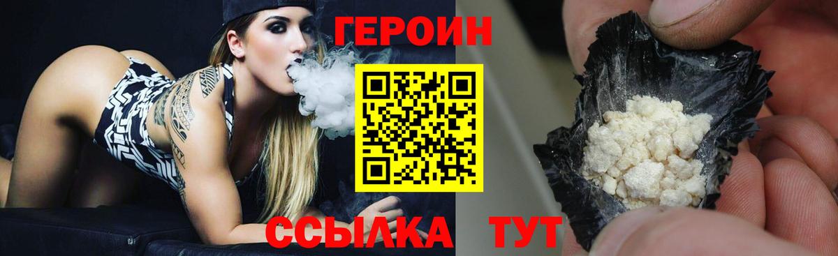 Гусиноозёрск  ГЕРОИН Афган  Вход с VPN 