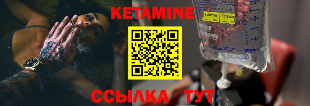 КЕТАМИН VHQ  KRAKEN маркетплейс  КЕТАМИН VHQ  Гусиноозёрск  Вход с VPN 