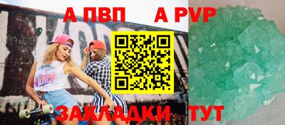 ALPHA PVP Ливны