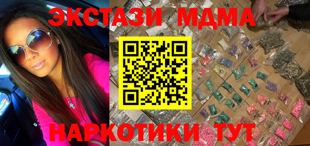 MDMA молли Гусиноозёрск