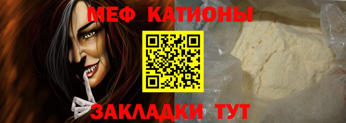 Гусиноозёрск  МЕФ  Вход с VPN  Мефедрон мука  МЯУ-МЯУ  Меф кристаллы 