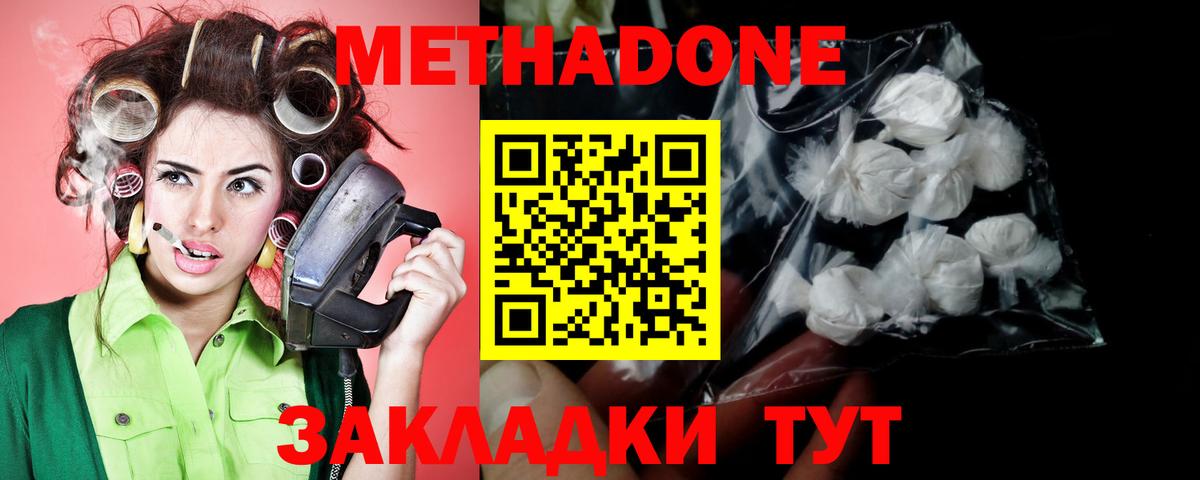 Гусиноозёрск  МЕТАДОН methadone  Вход с VPN 