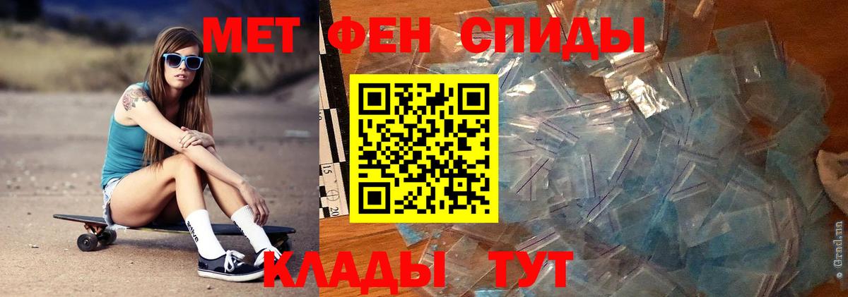 Первитин Декстрометамфетамин 99.9%  Первитин Декстрометамфетамин 99.9%  Вход с VPN  Гусиноозёрск 