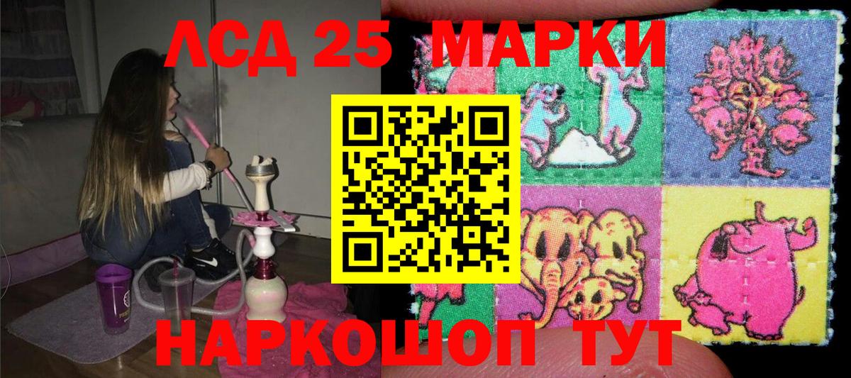 Гусиноозёрск  Марки 25I-NBOMe 1500мкг  Вход с VPN 