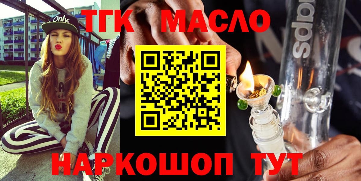 Дистиллят ТГК вейп Гусиноозёрск