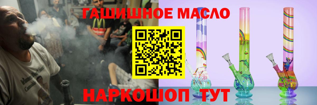 Дистиллят ТГК гашишное масло  Вход с VPN  Гусиноозёрск 